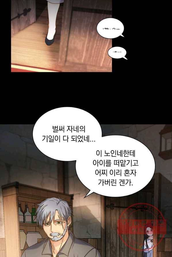 슈공녀 프롤로그 25