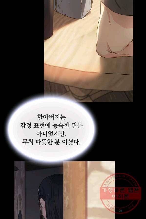 슈공녀 프롤로그 27