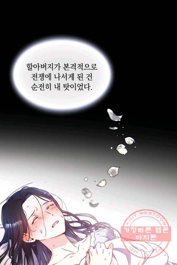 슈공녀 프롤로그 29