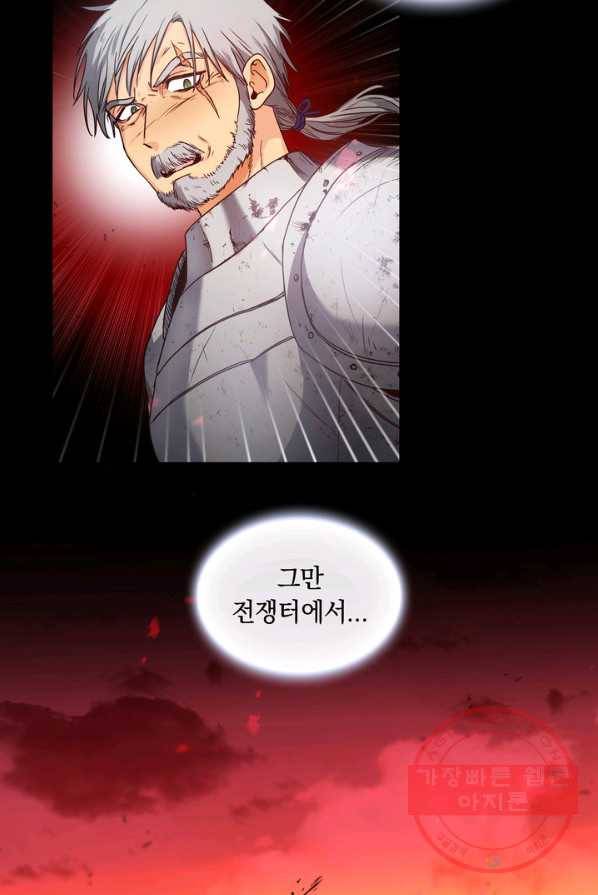 슈공녀 프롤로그 32