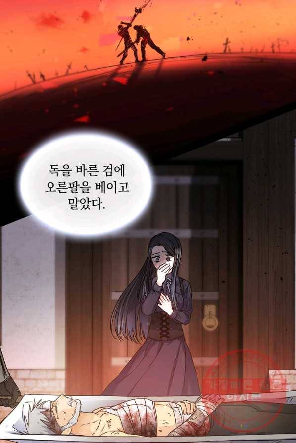 슈공녀 프롤로그 33