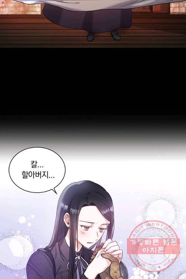 슈공녀 프롤로그 34