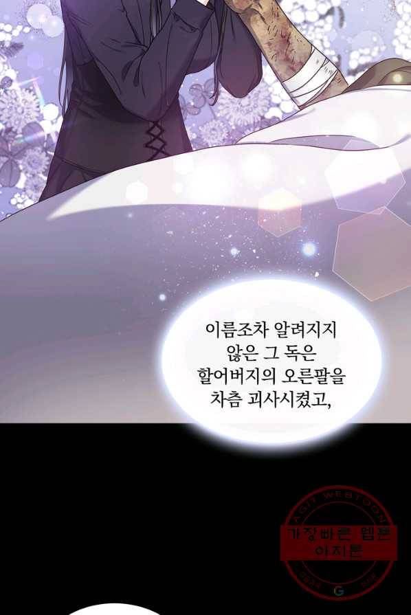 슈공녀 프롤로그 35