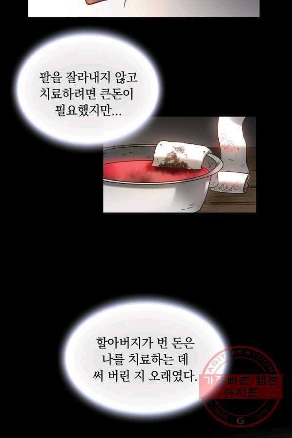 슈공녀 프롤로그 37