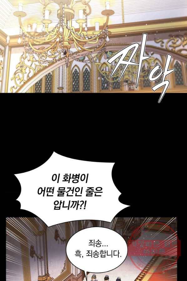 슈공녀 프롤로그 42