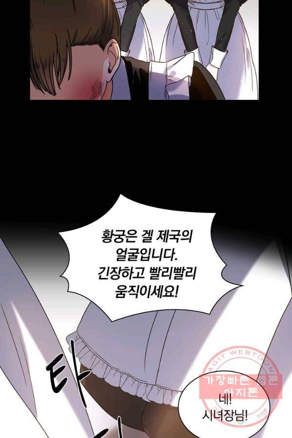 슈공녀 프롤로그 44