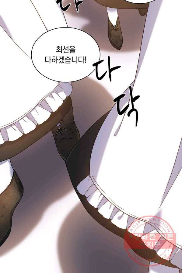 슈공녀 프롤로그 45