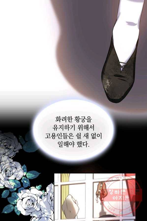 슈공녀 프롤로그 46