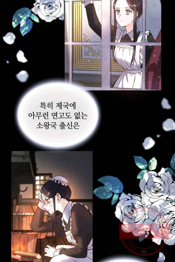 슈공녀 프롤로그 47
