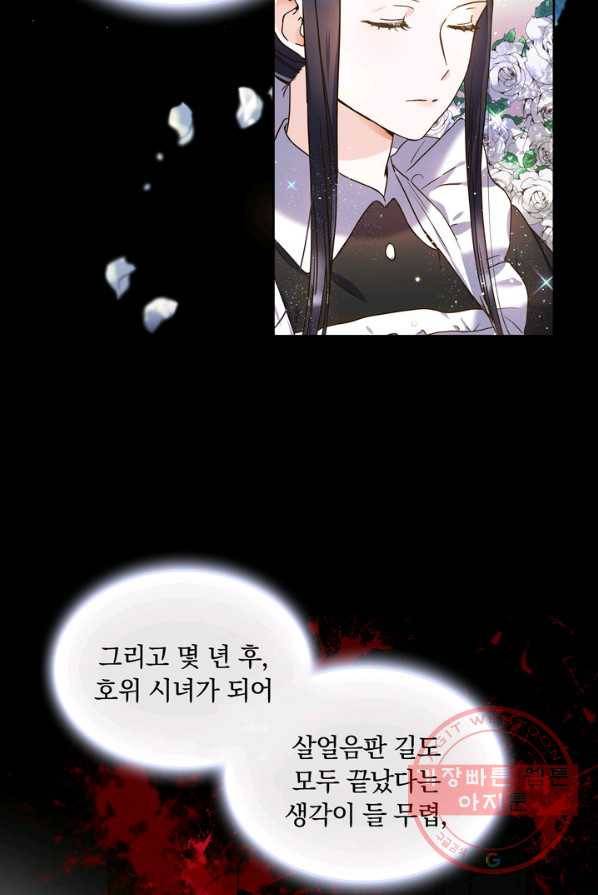 슈공녀 프롤로그 49