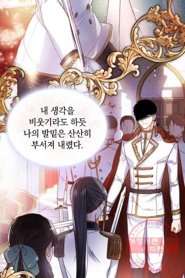 슈공녀 프롤로그 51