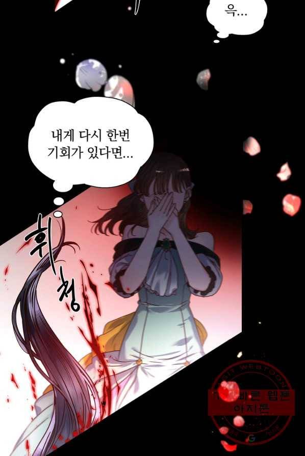 슈공녀 프롤로그 54