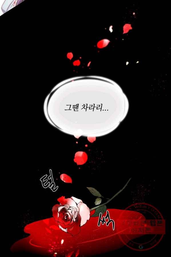 슈공녀 프롤로그 55