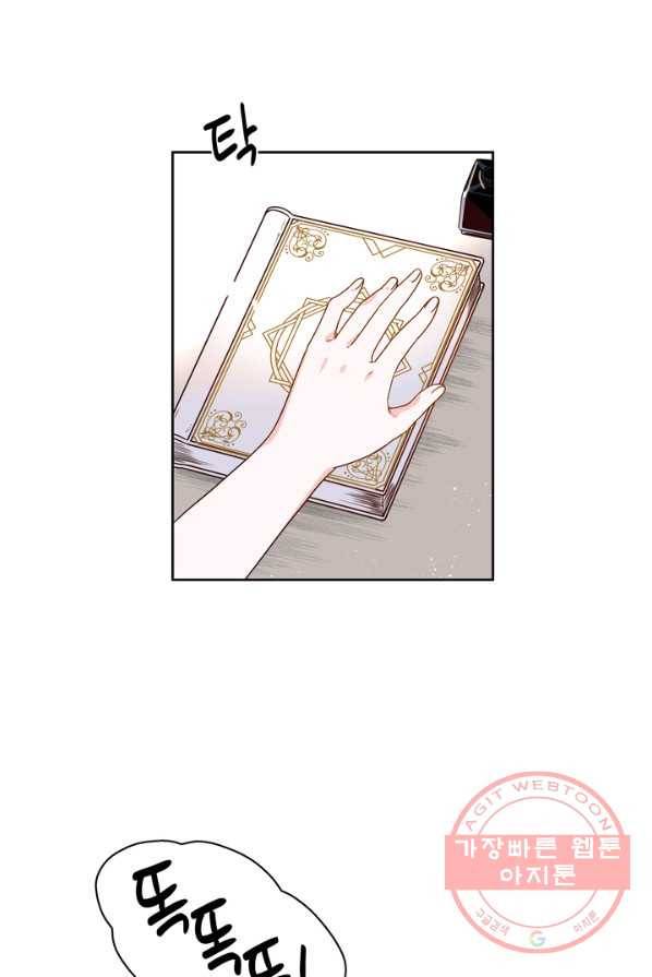 슈공녀 프롤로그 57