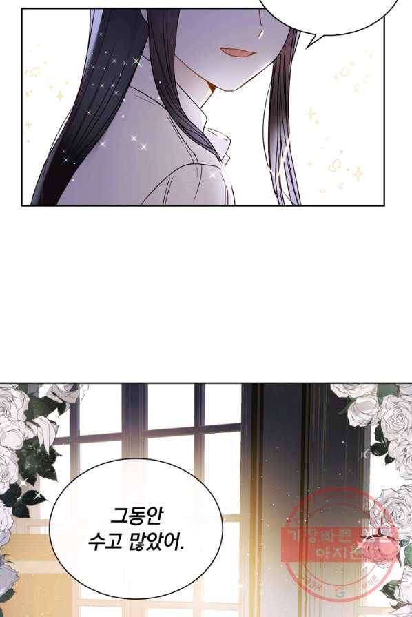 슈공녀 프롤로그 61