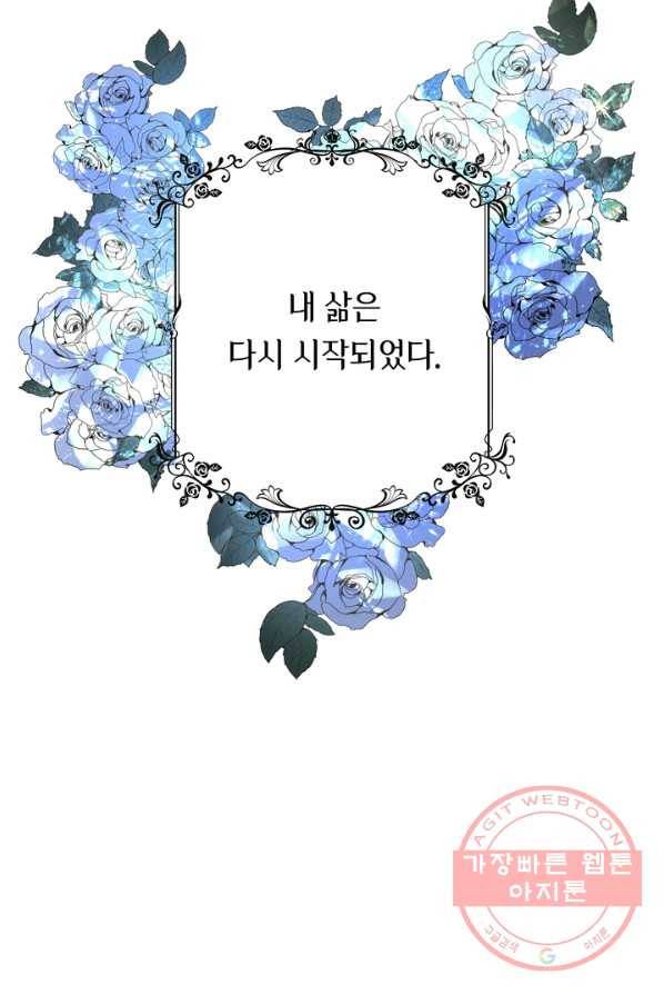 슈공녀 프롤로그 64