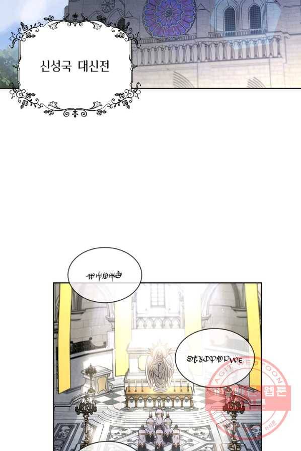 슈공녀 8화 2