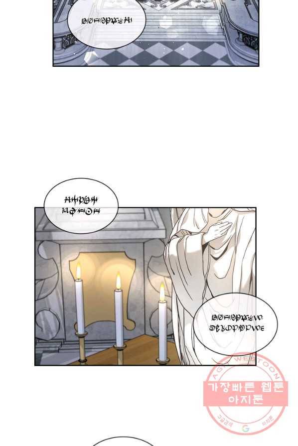 슈공녀 8화 3