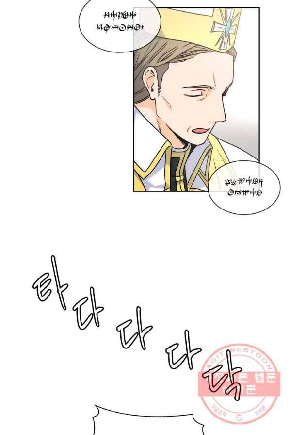 슈공녀 8화 4
