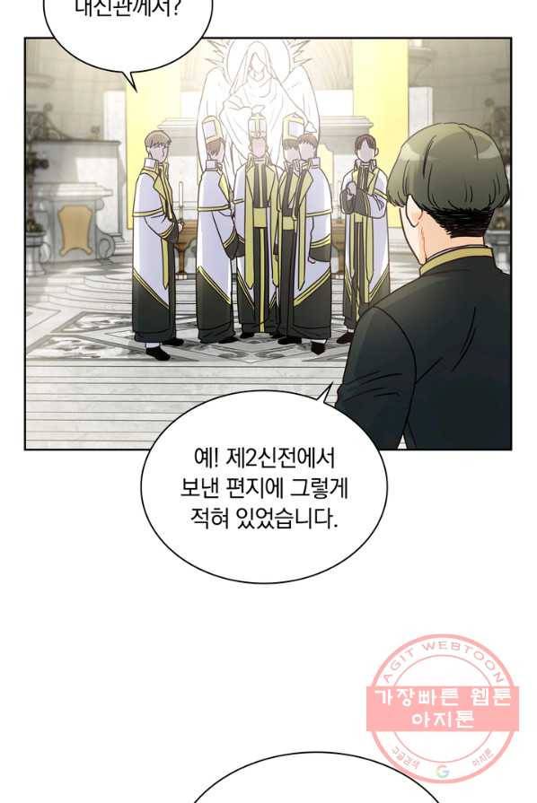 슈공녀 8화 8