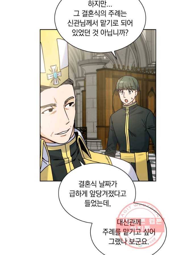 슈공녀 8화 9