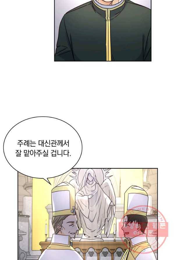 슈공녀 8화 12