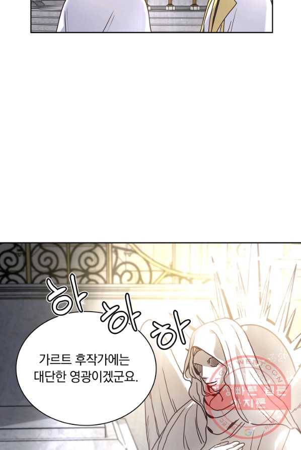 슈공녀 8화 13
