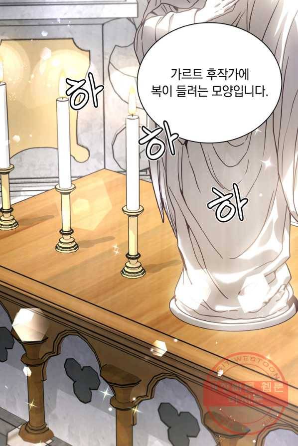 슈공녀 8화 14