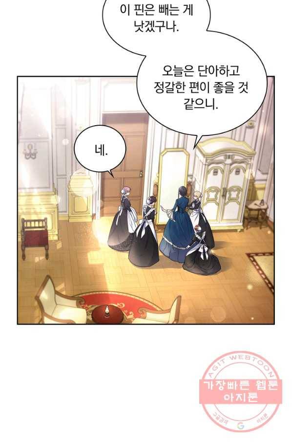 슈공녀 18화 3