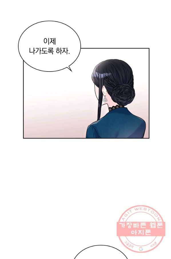 슈공녀 18화 4