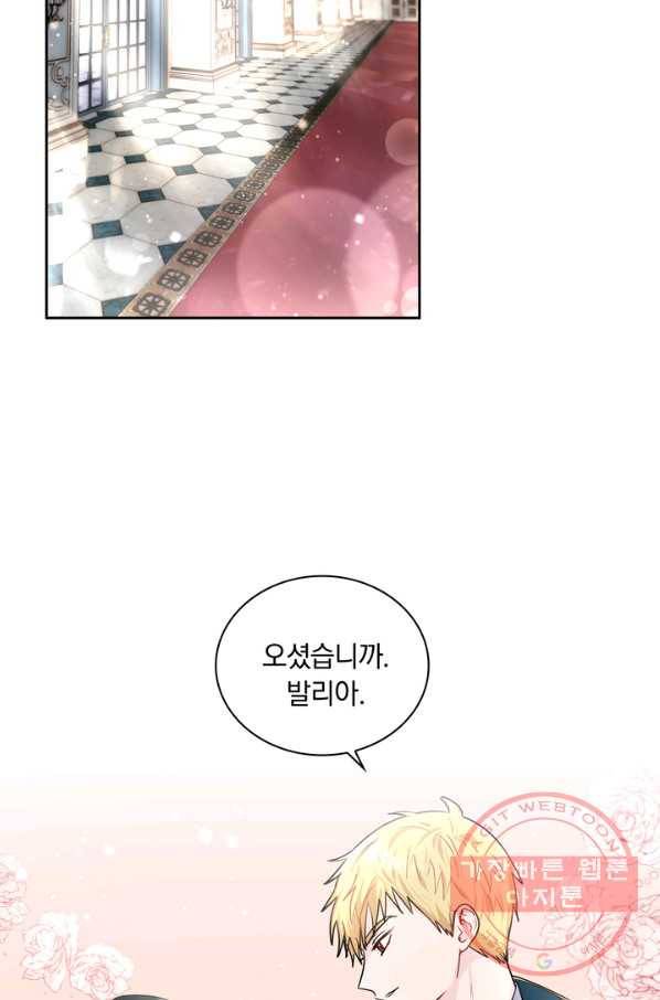 슈공녀 18화 12