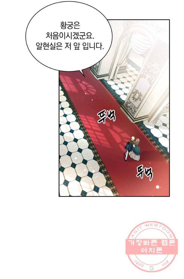 슈공녀 18화 14