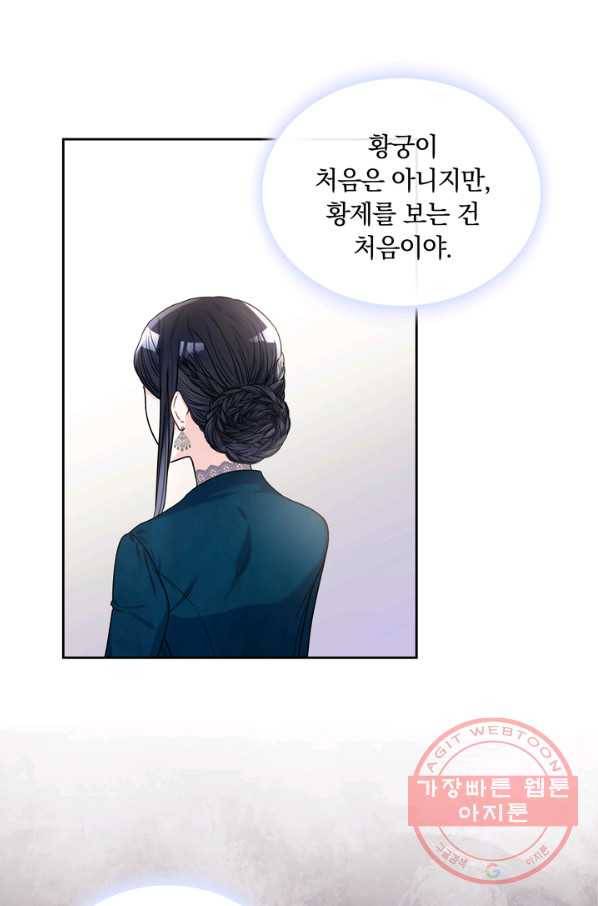 슈공녀 18화 15