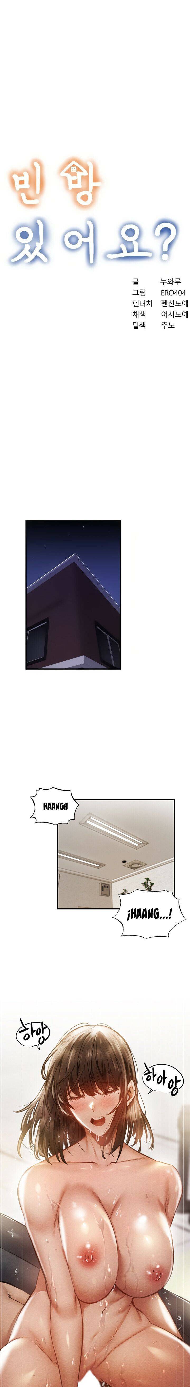 빈방 있어요? 46화 1