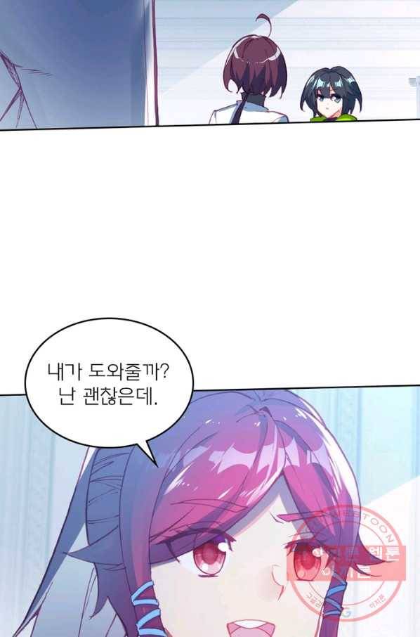 몬스터 아카데미 96화 6