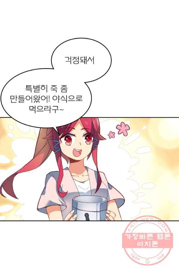 몬스터 아카데미 96화 11