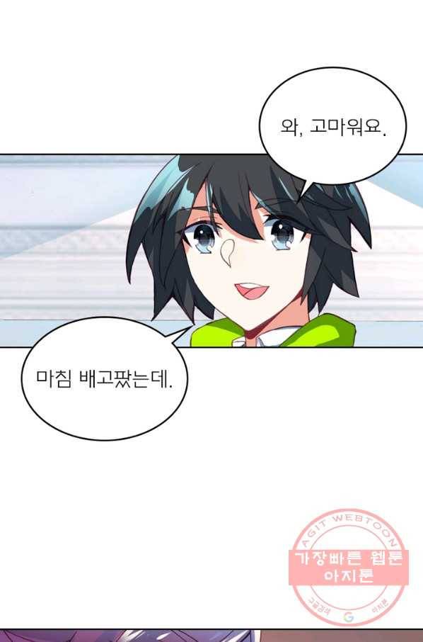 몬스터 아카데미 96화 12