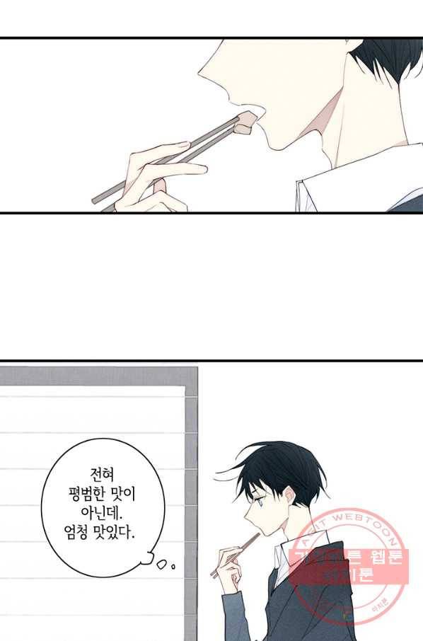 울어줘 122화 1