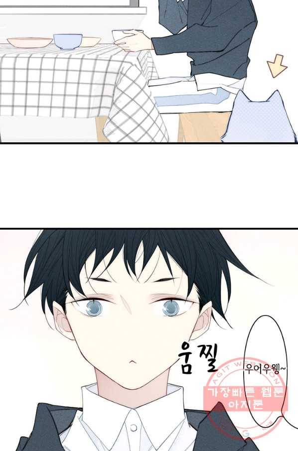 울어줘 122화 2