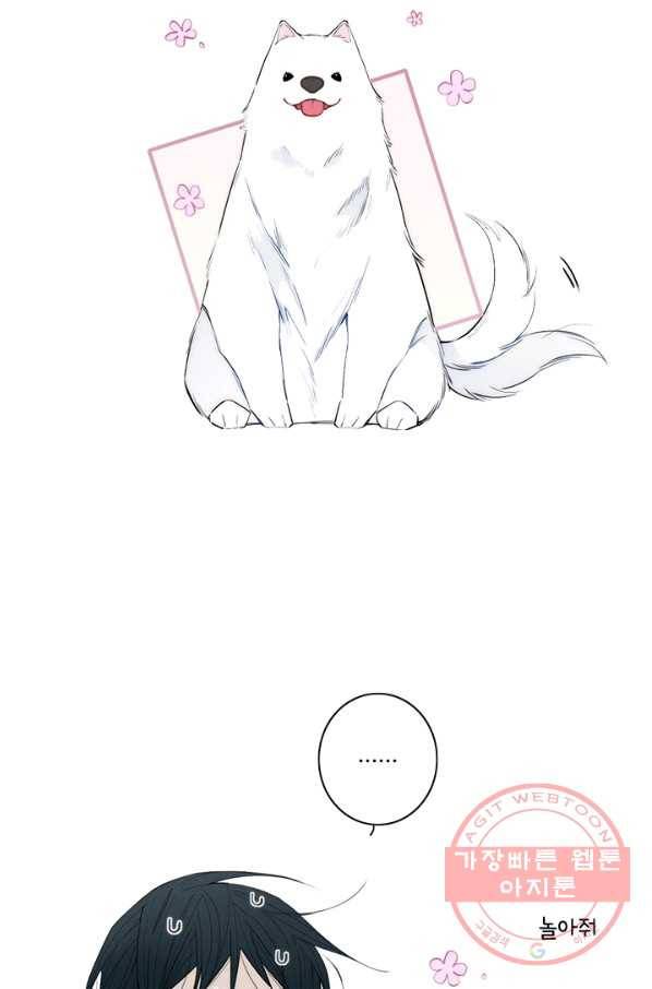 울어줘 122화 5