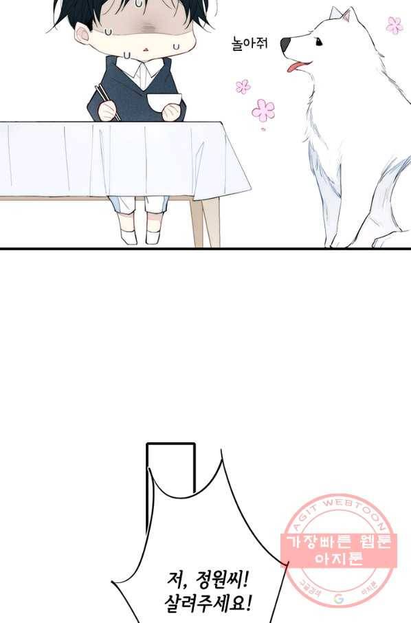 울어줘 122화 6