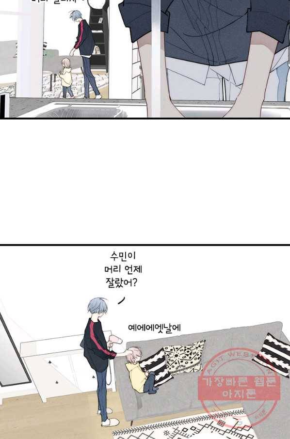 울어줘 122화 9