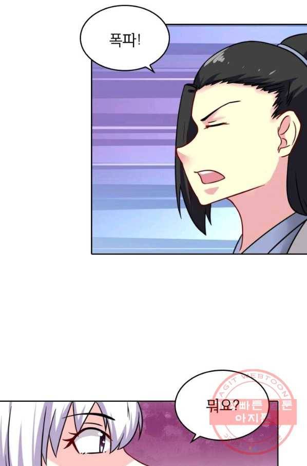 황비는 여우해 170화 2