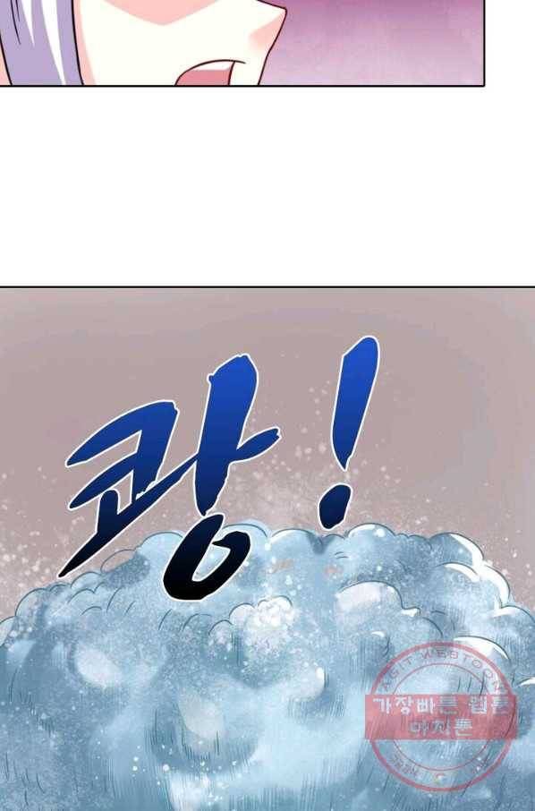 황비는 여우해 170화 3