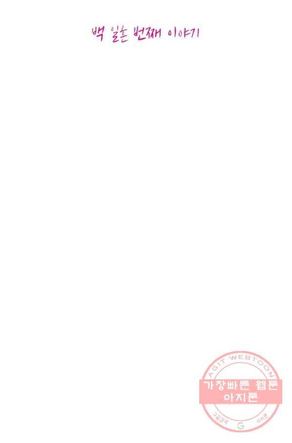 황비는 여우해 170화 7