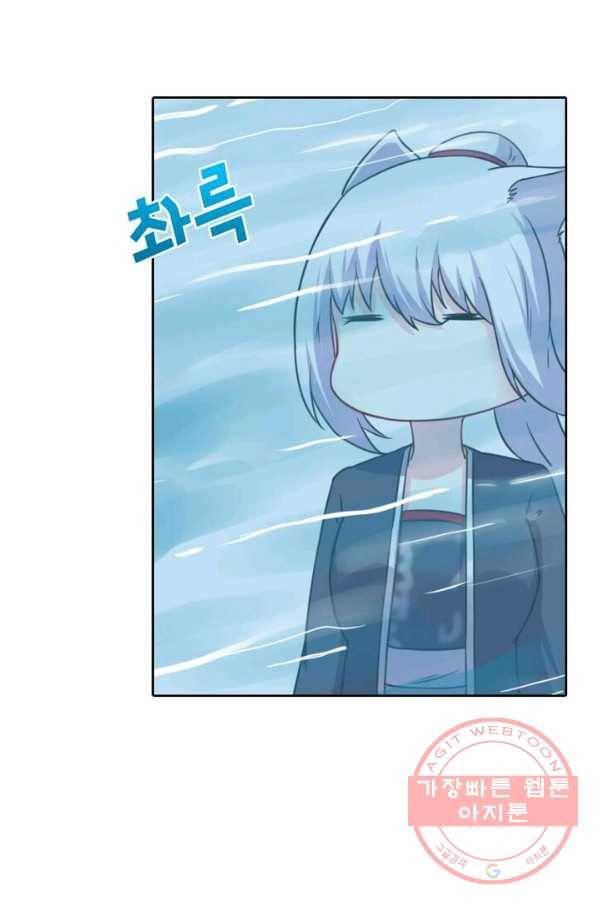 황비는 여우해 170화 8