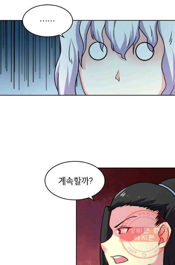 황비는 여우해 170화 9