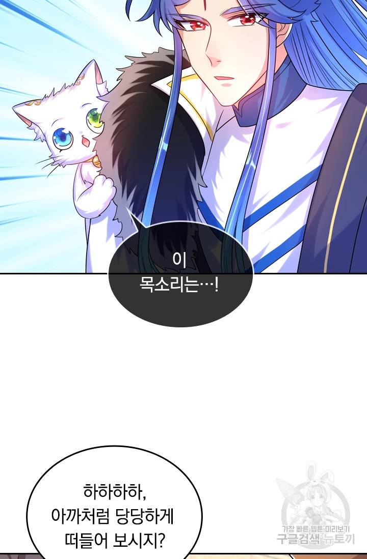 이세계의 지존 플레이어 80화 10