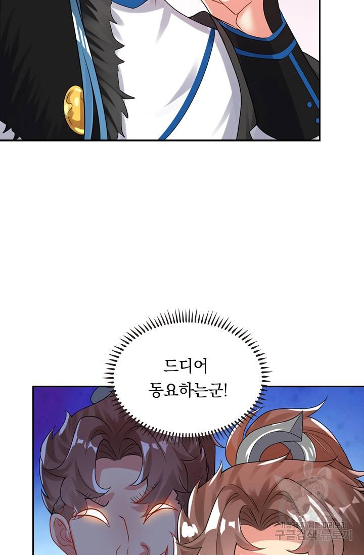 이세계의 지존 플레이어 80화 55