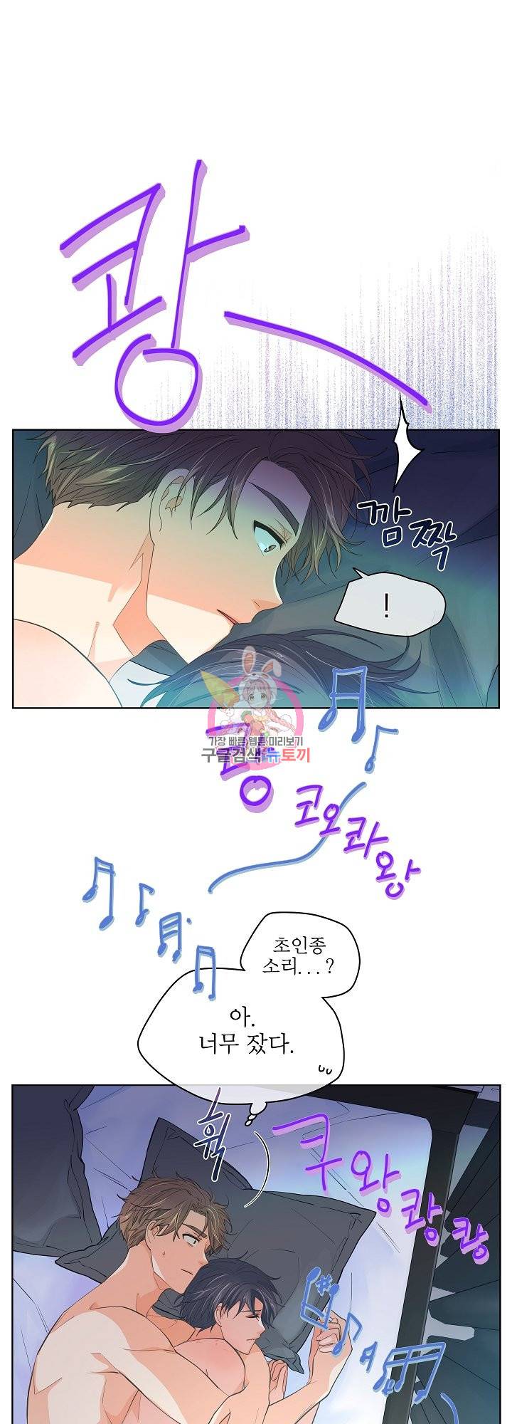 옆집남자와 소설가와 기묘한 이야기 148화 1